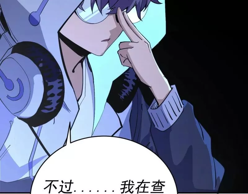 我被地球绑架了,第6话 直面筑基,第81张